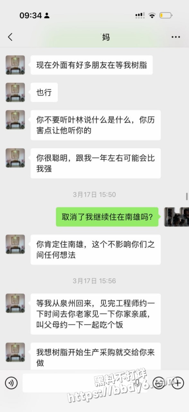南雄市亚东化工科技19