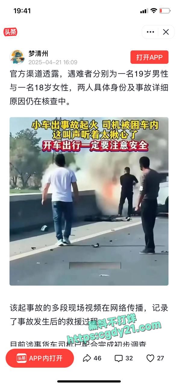 京白路车祸 (6)
