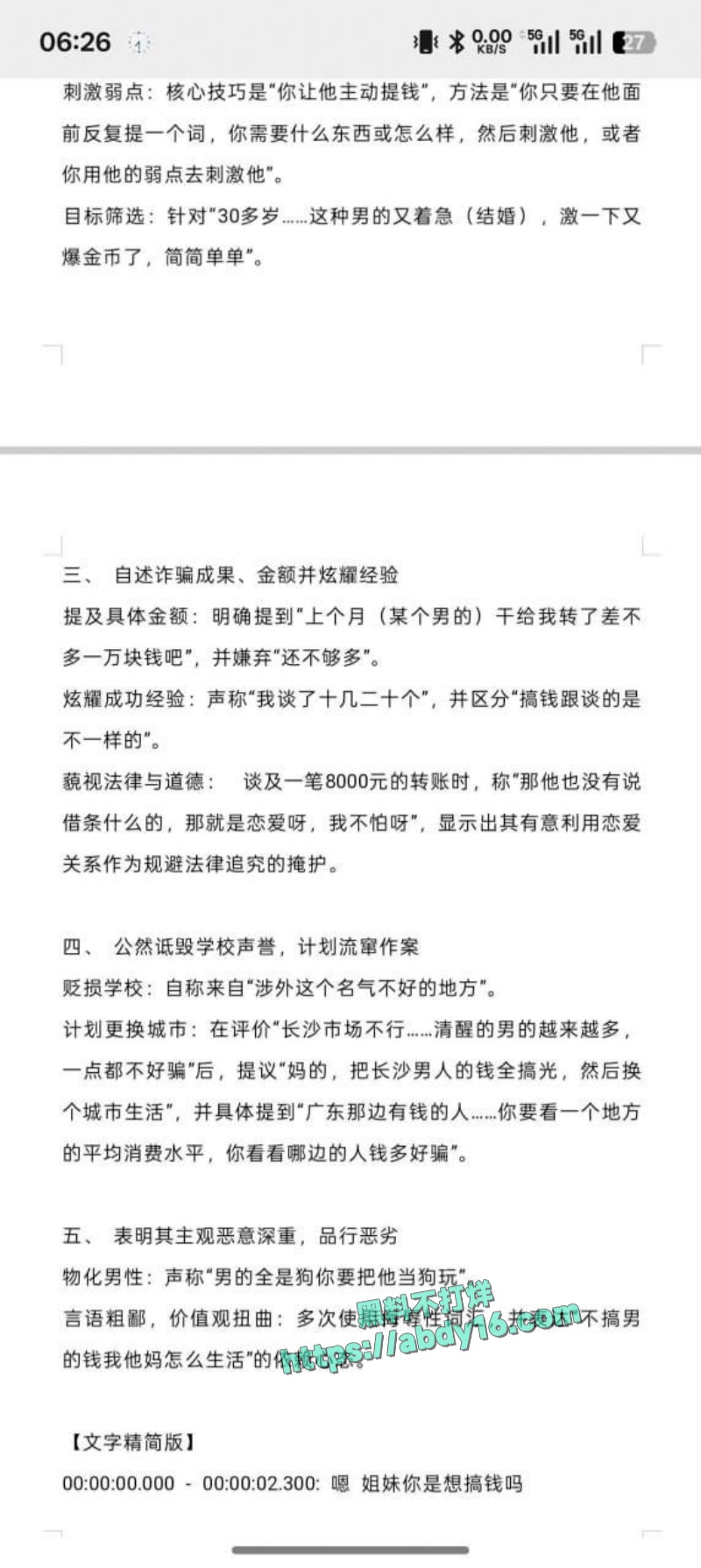 湖南涉外经济学院捞女 12