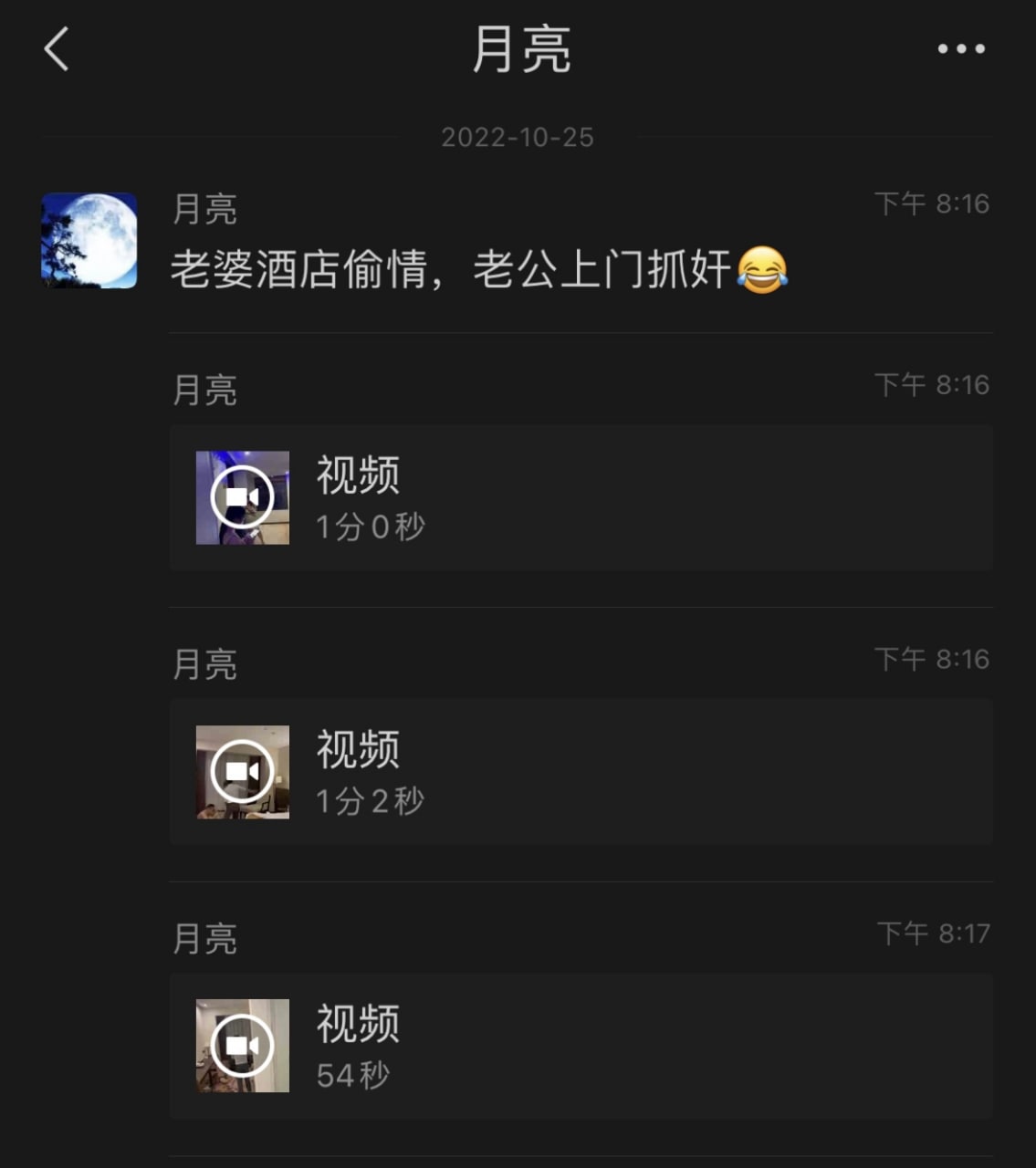 老婆偷情老公上门捉奸