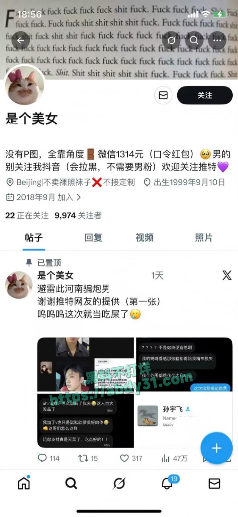 抖音网红Nairi阿萱2