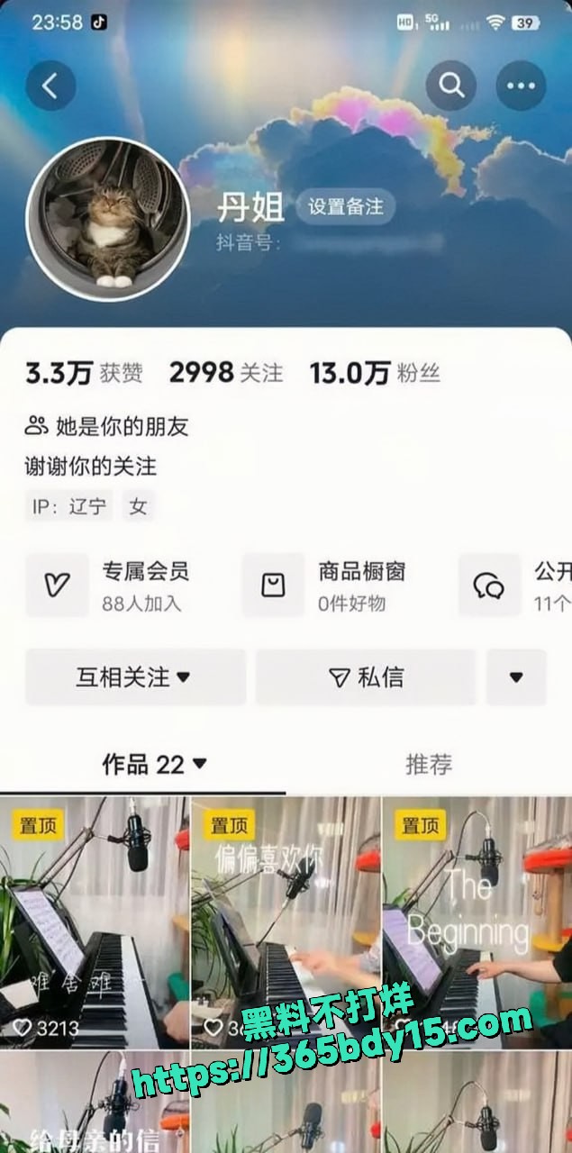 钢琴老师于丹 10
