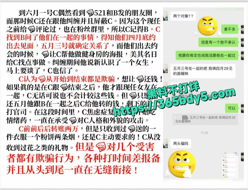 健美圈教练劈腿n任卖原味给男同11