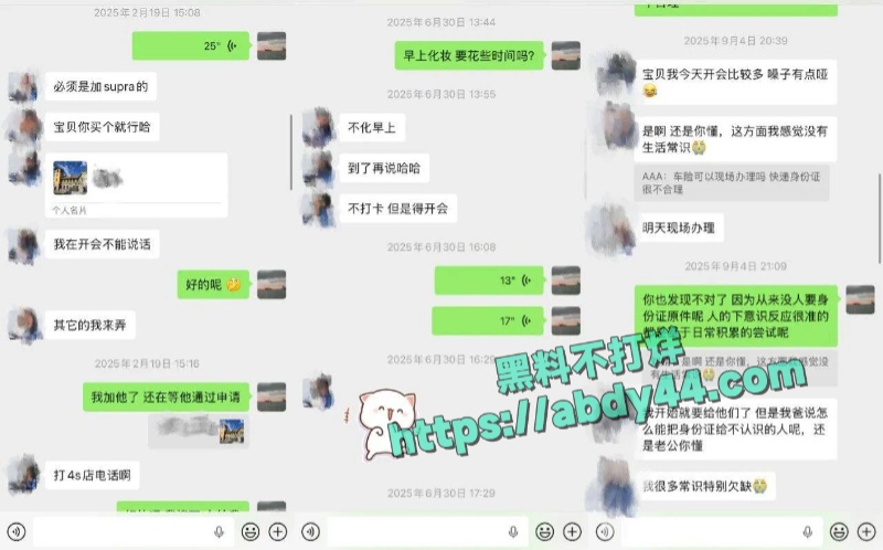 假名媛半年花男友80万 10