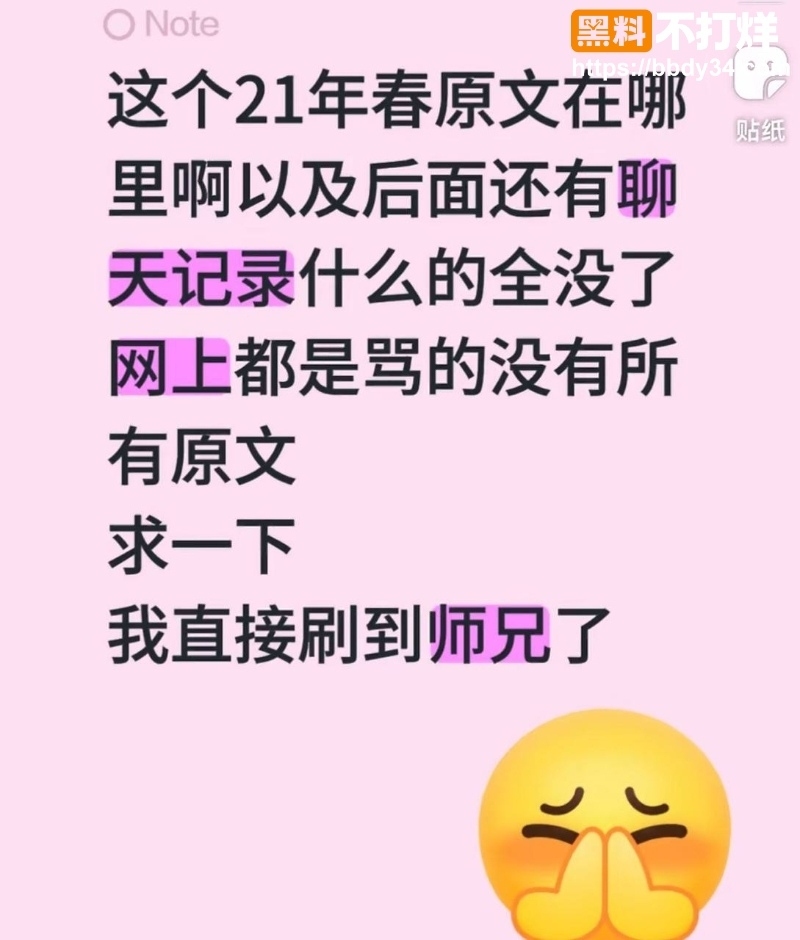 21年春挖墙角师姐成功上位结婚8
