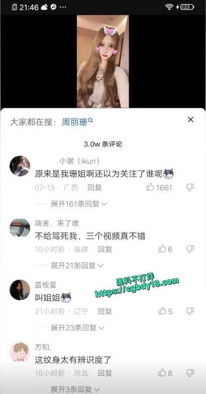 抖音百万粉丝网红被封后，线下接活做小三3