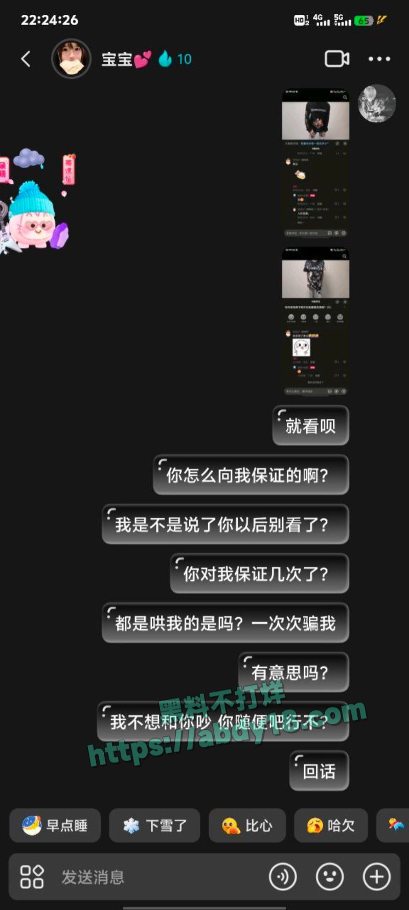 网恋选手绿帽日记5