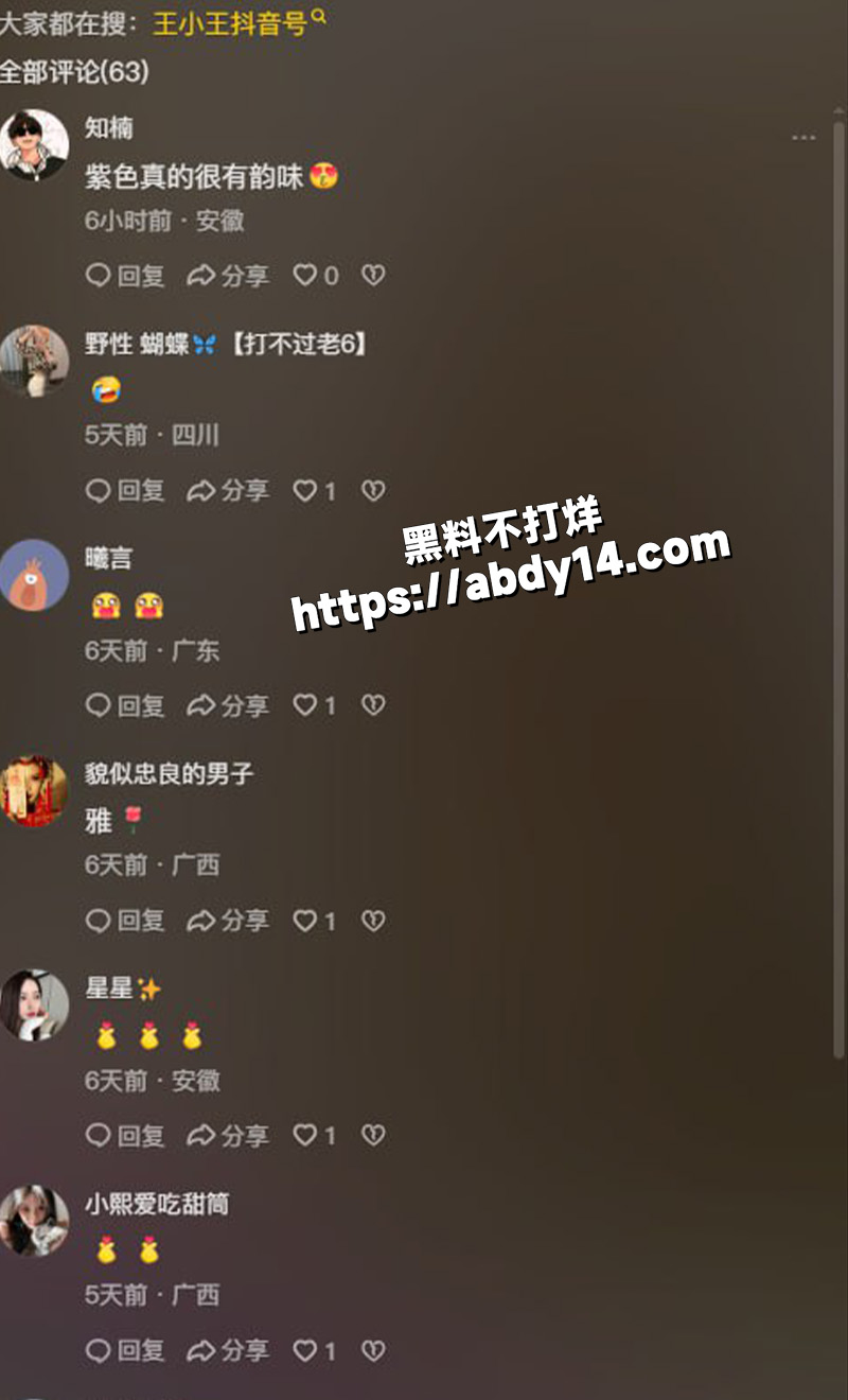 抖音骚货猫梨梨黑料流出7