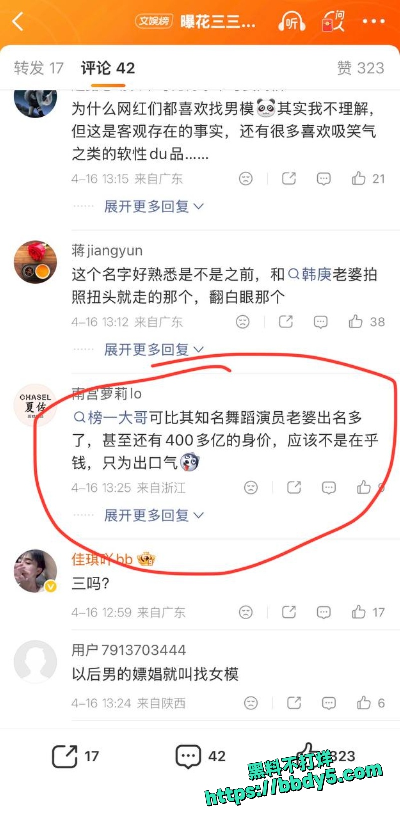 花三三 4