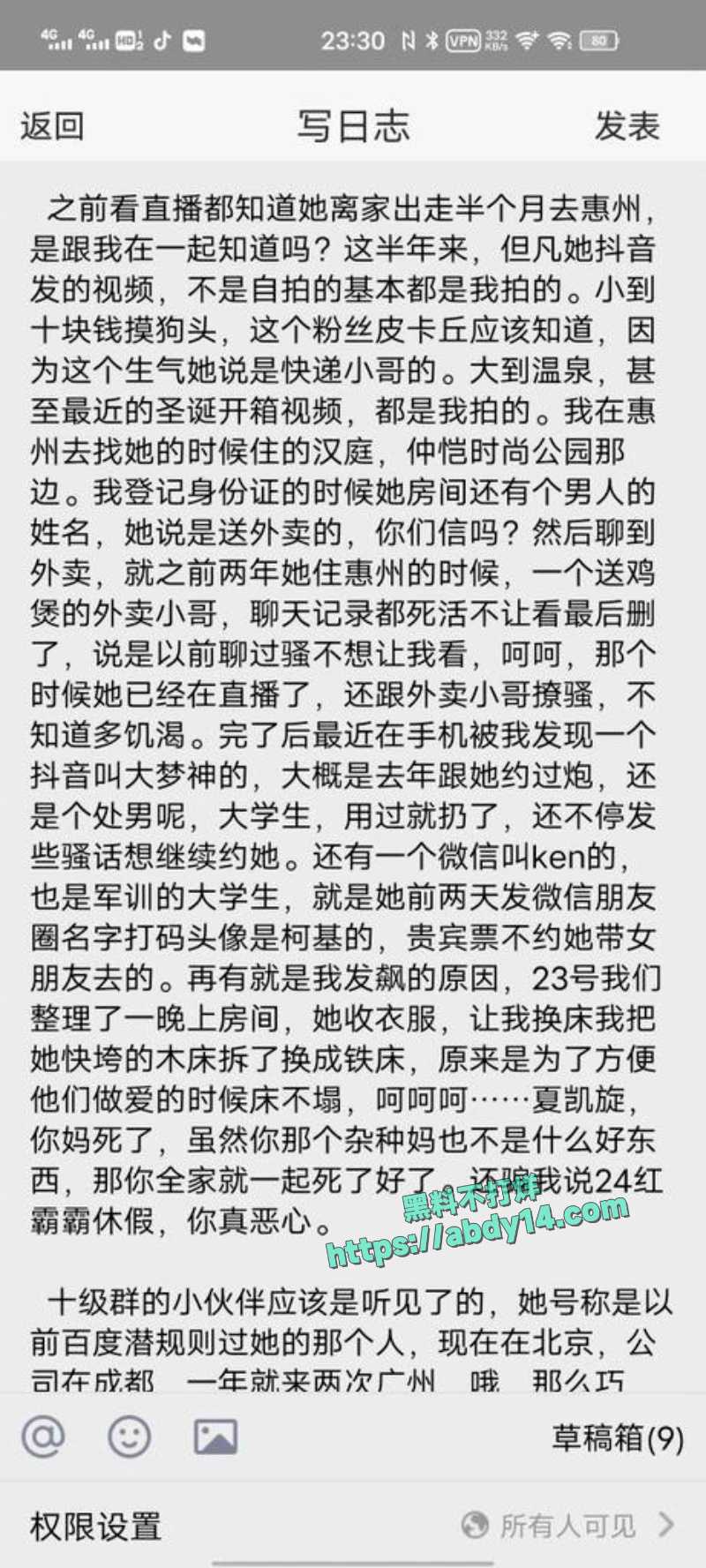 抖音狗头萝莉再陷约炮风波 4