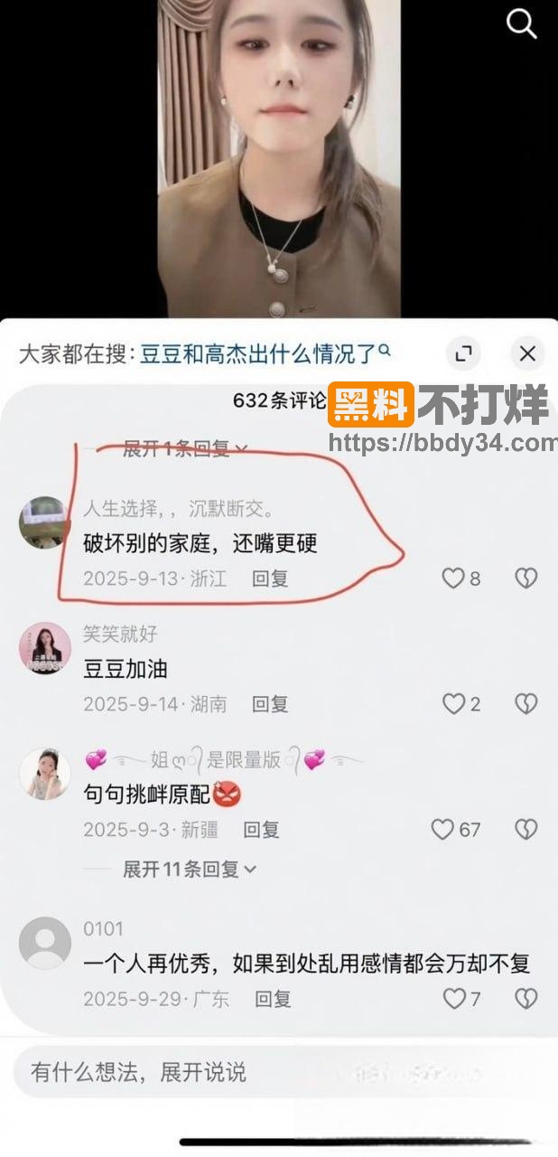 爆料16