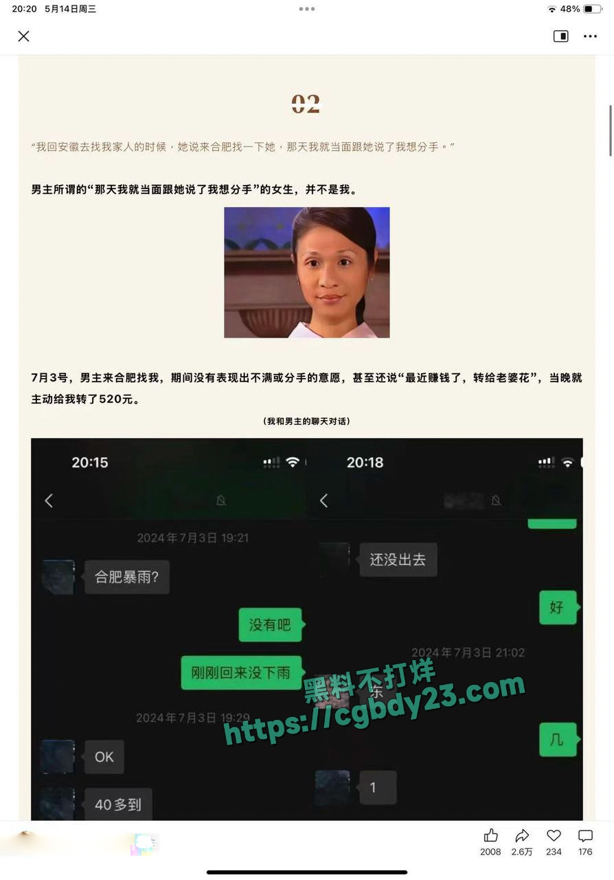 克里希被前女友再爆出轨新瓜2