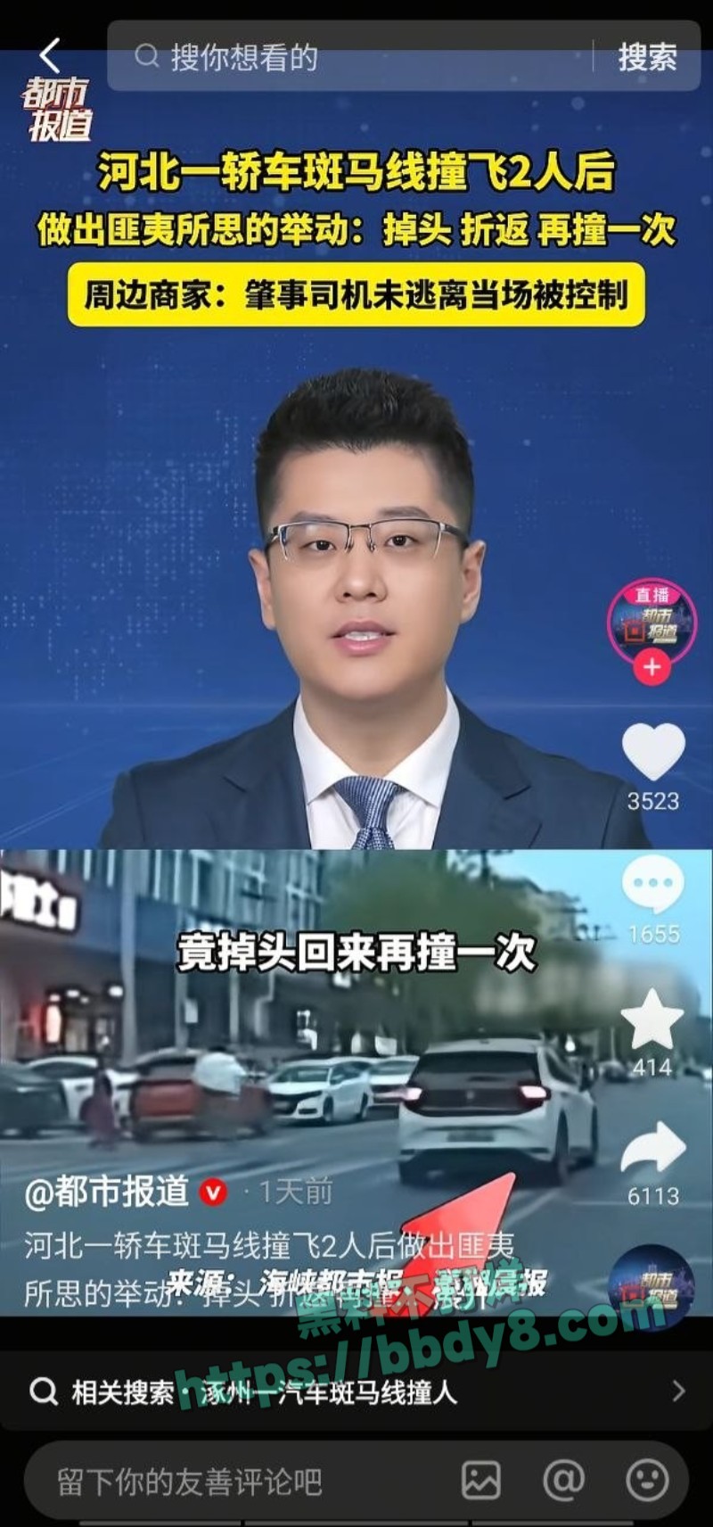 河北保定涿州街头冲突升级09
