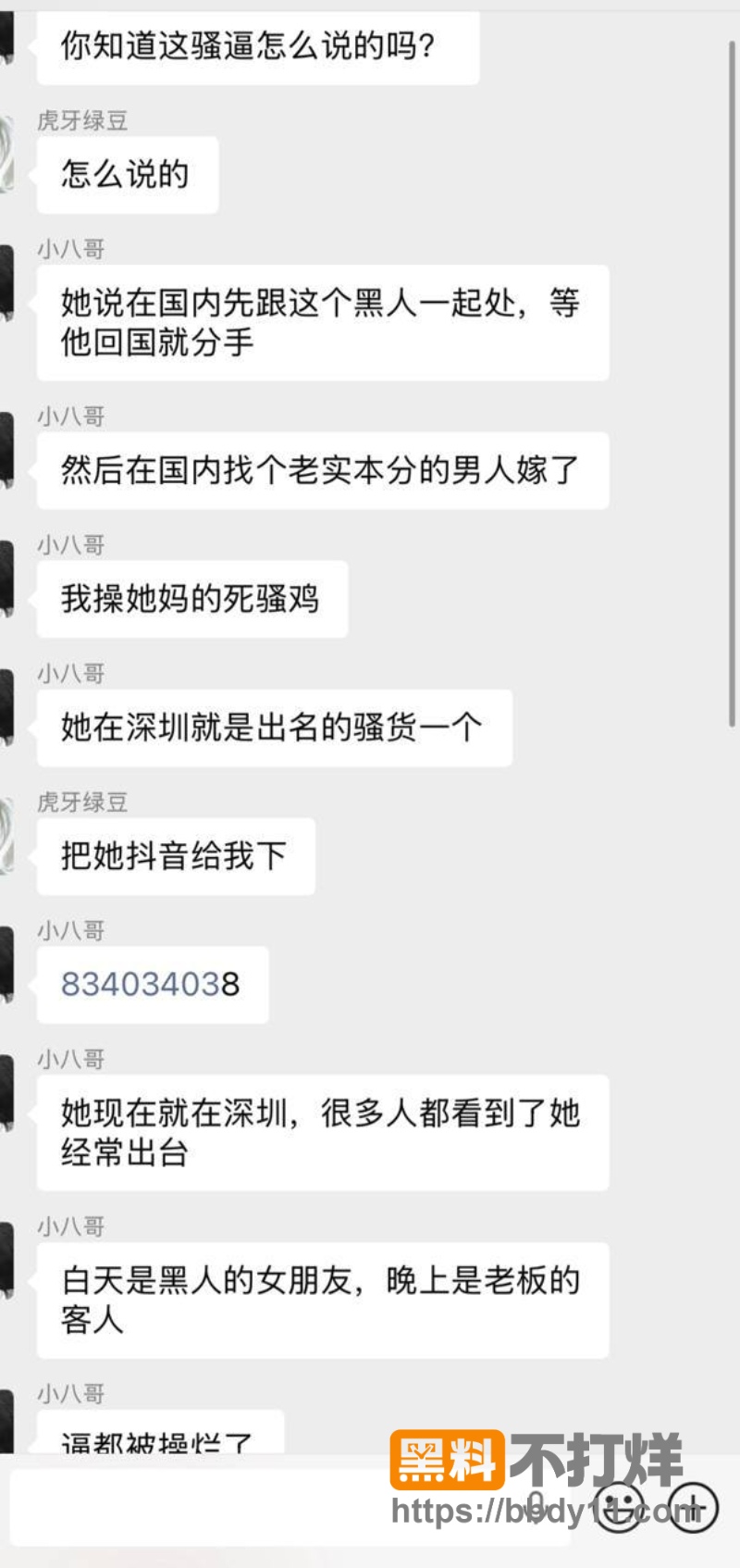 中非跨国情侣 16