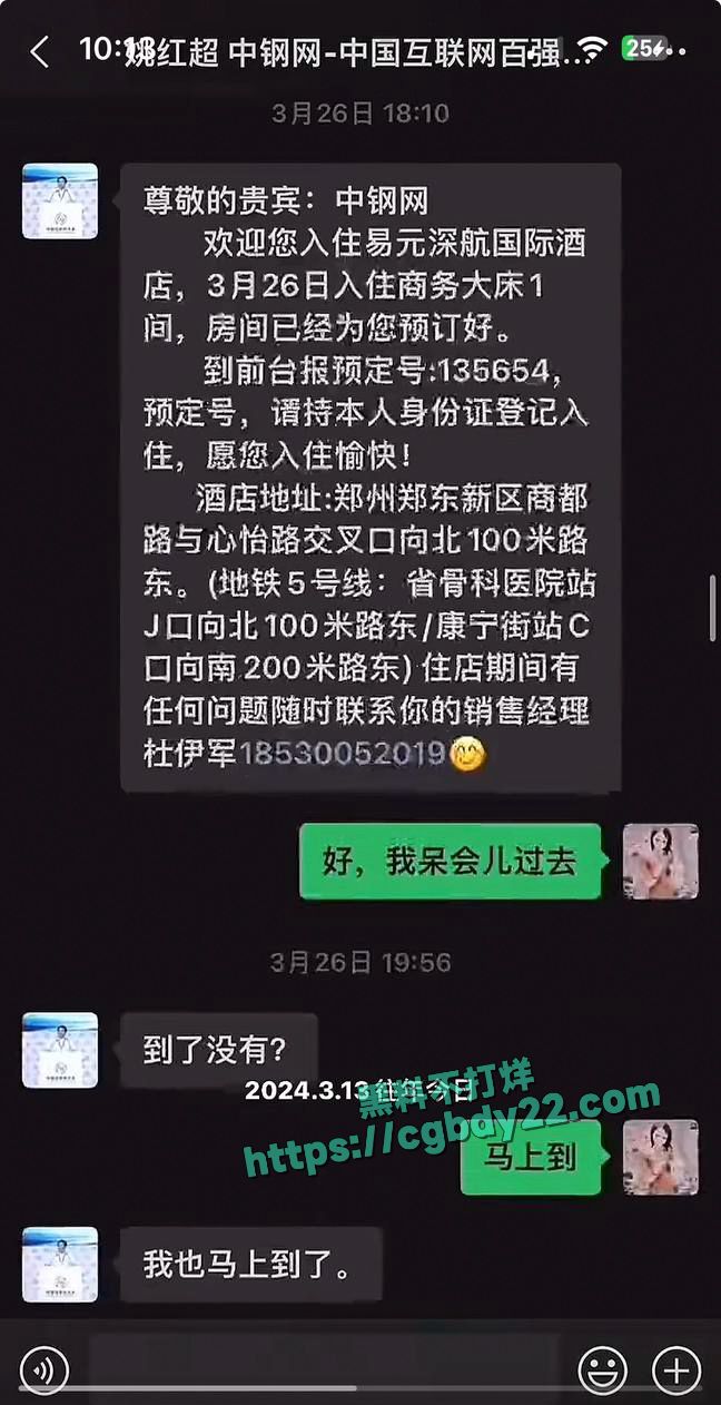 中钢董事长姚红超搞大别人肚子不负责21