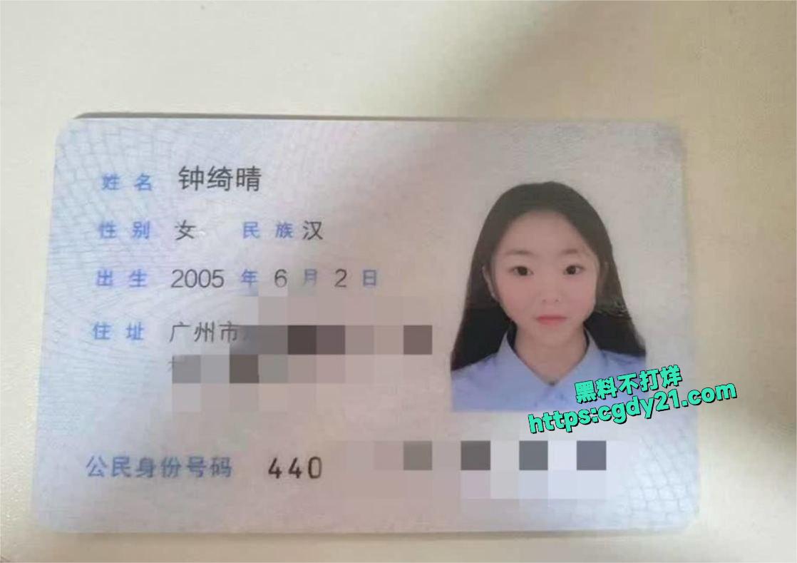 暨南大学钟绮晴2