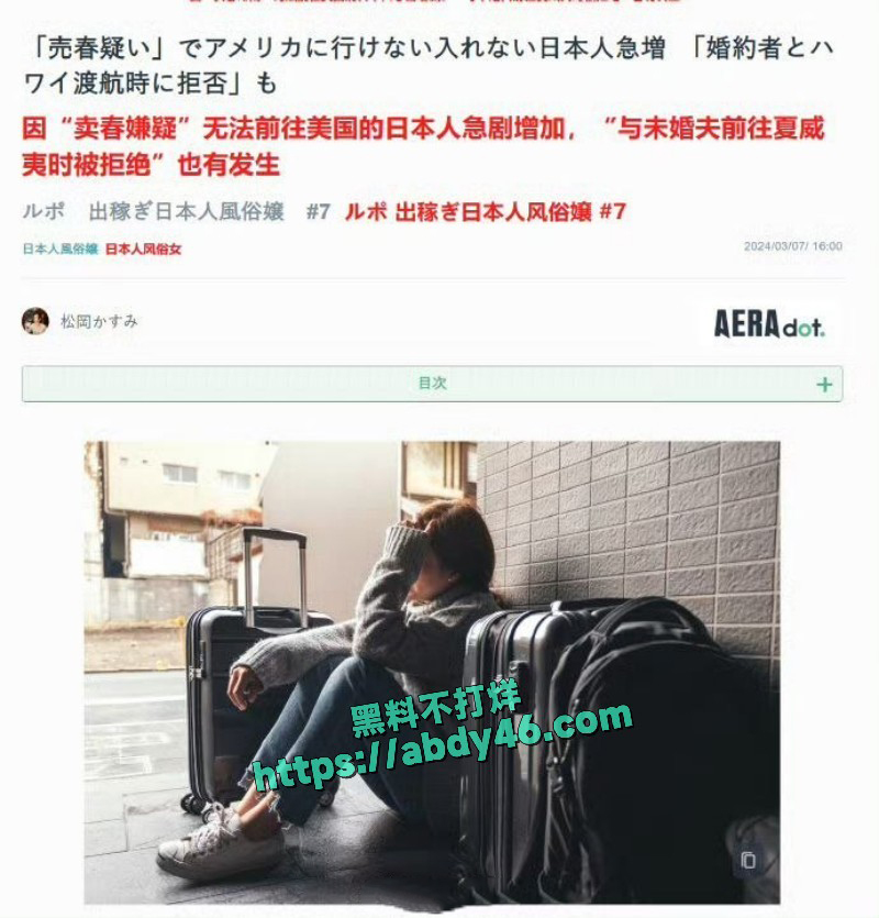 出国卖淫的年轻日本女 12