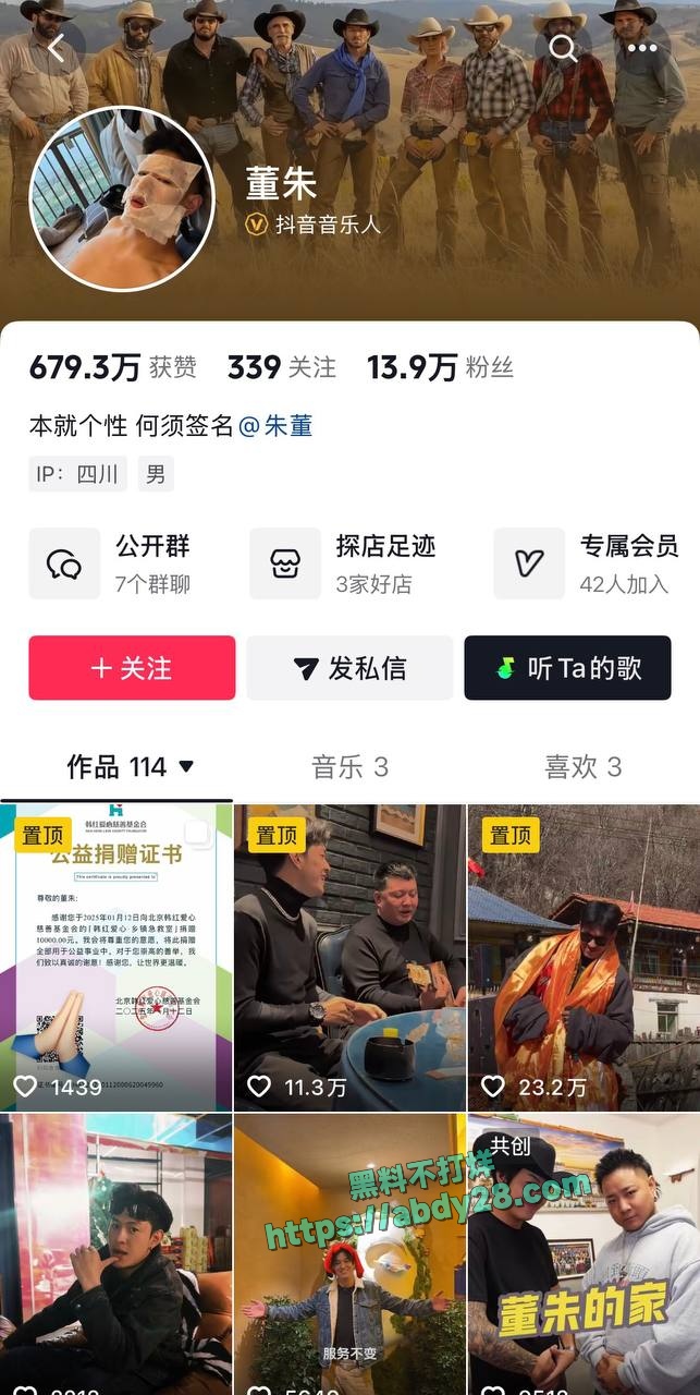 抖音藏族网红董朱被原配锤渣男 57