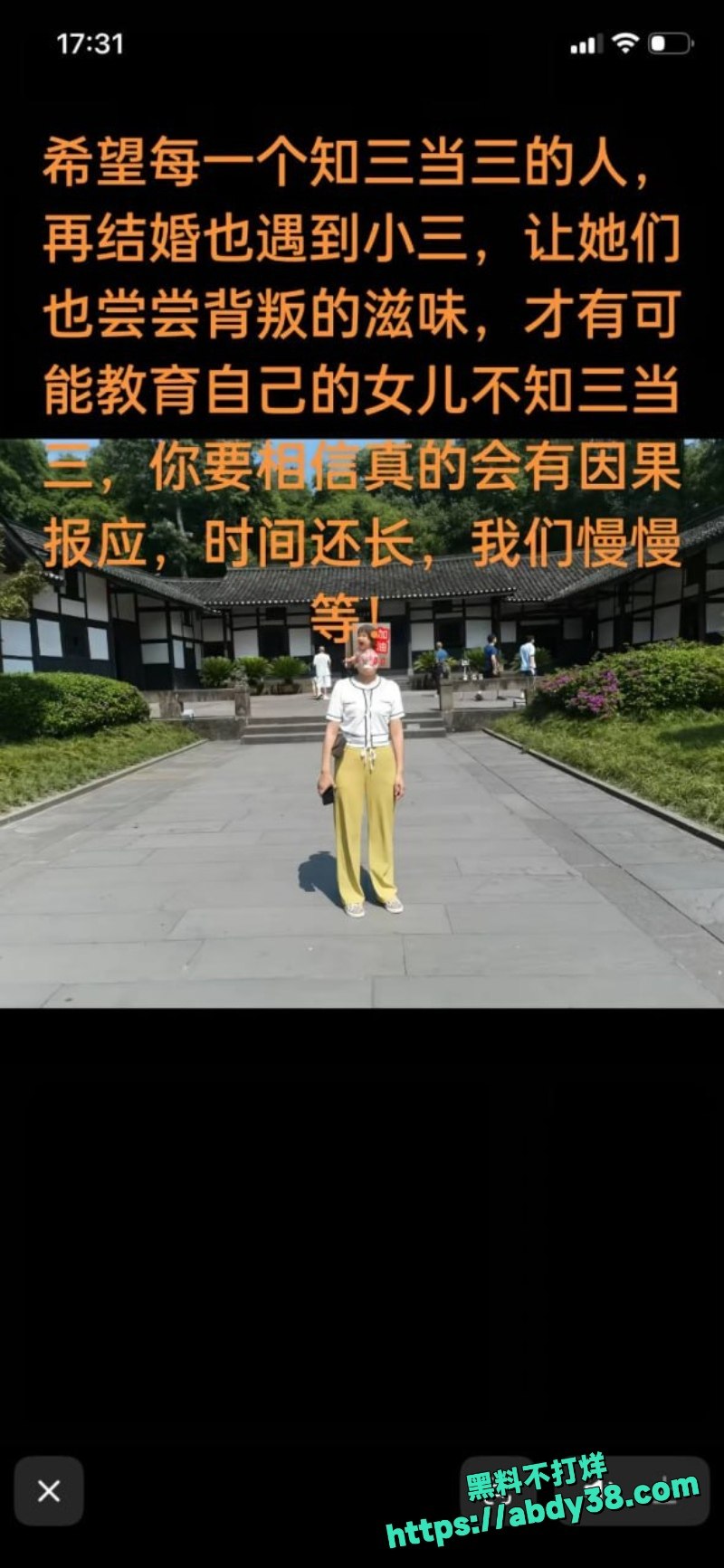 重庆垫江副主任余凤偷情男下属 19