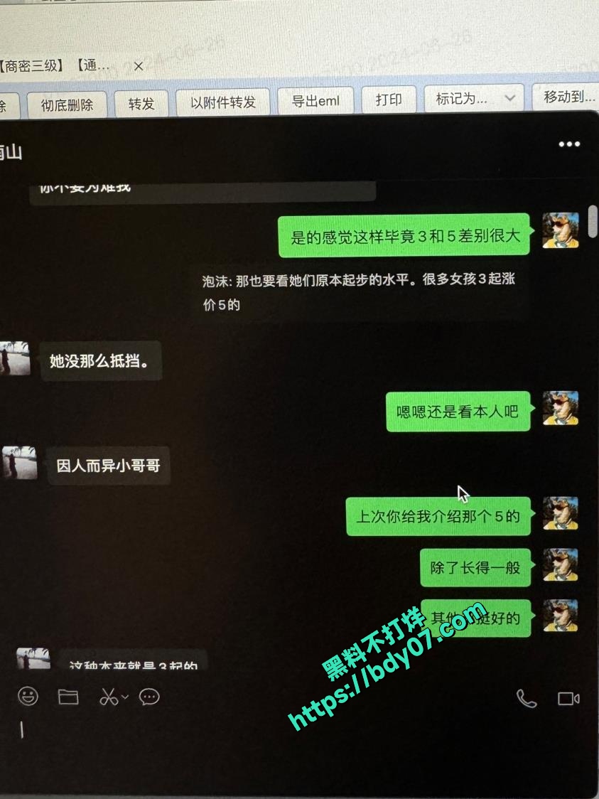 14多次嫖娼聊天记录-泡沫 (7).jpg