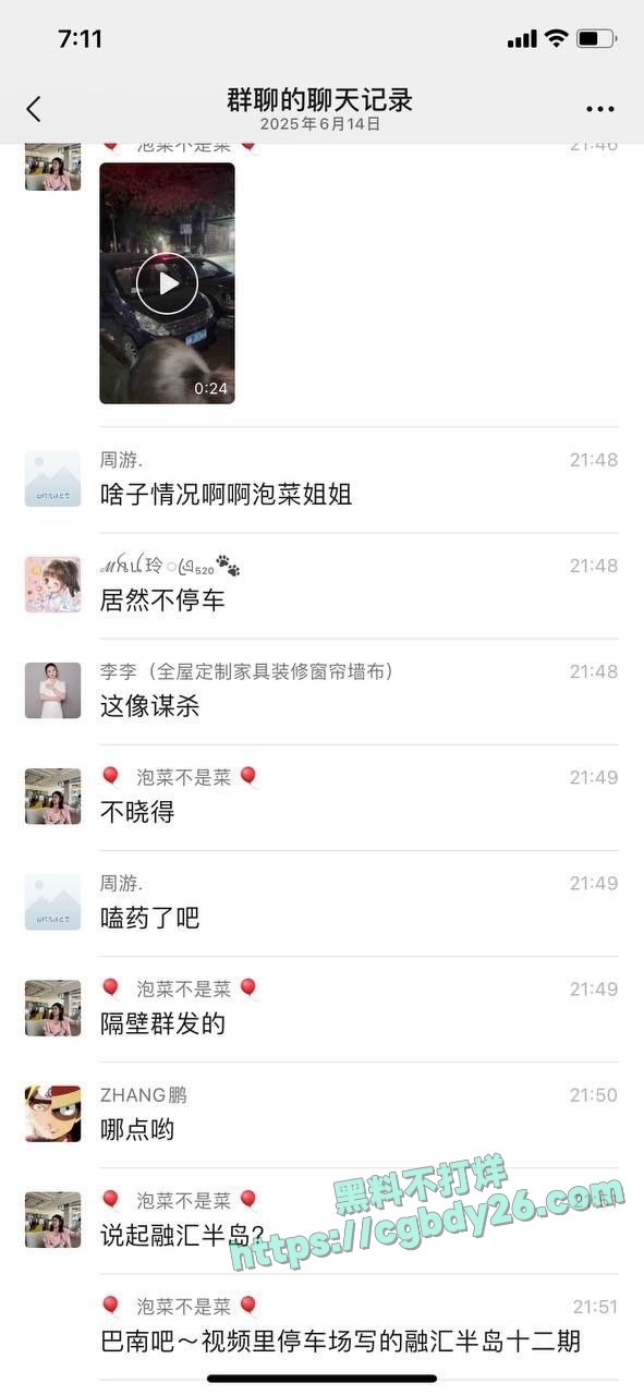 重庆巴南驾驶员冲撞行人多人受伤 2