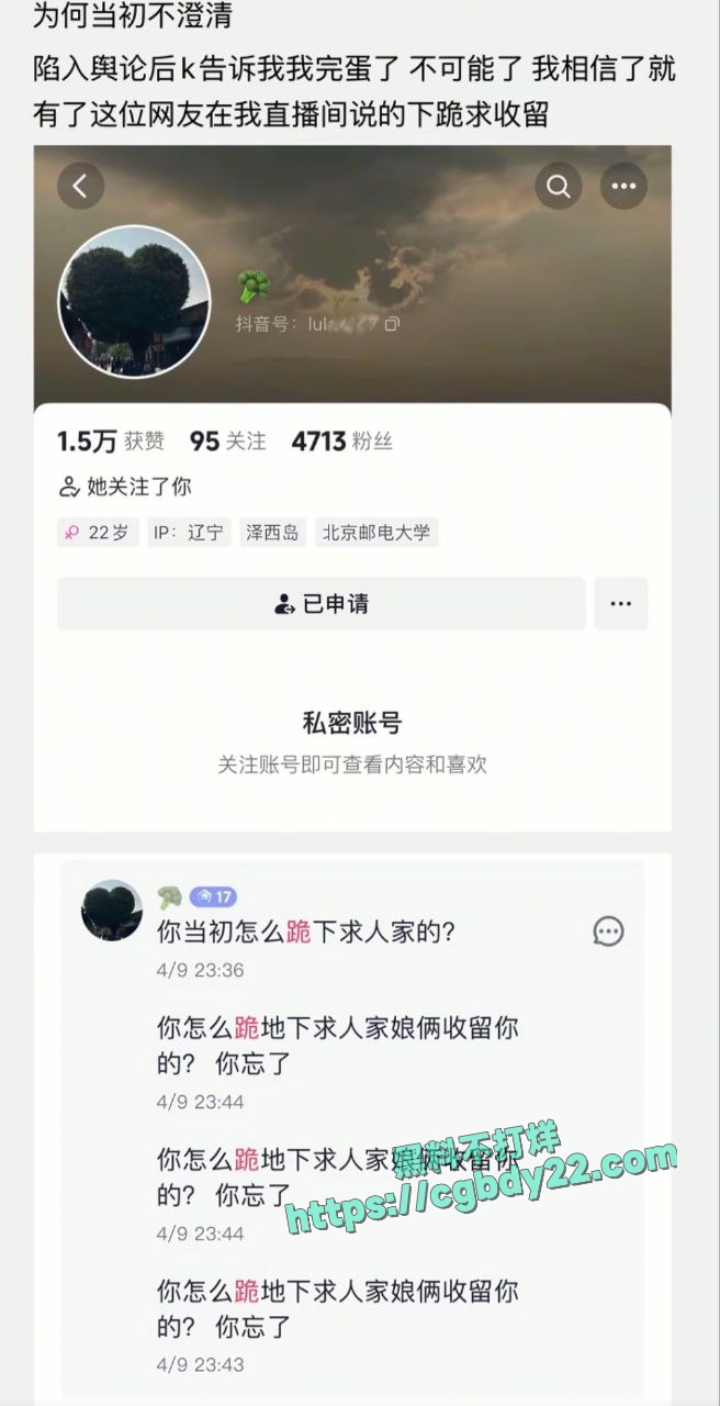 田姥姥孙子家暴事件21