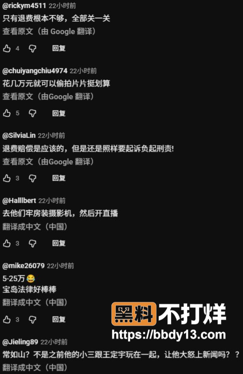 台湾医美巨头爱尔丽涉系统性偷拍08