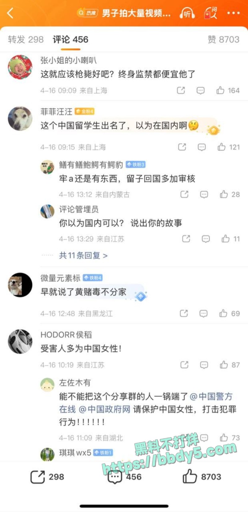 男子拍大量视频照片记录迷奸女友01