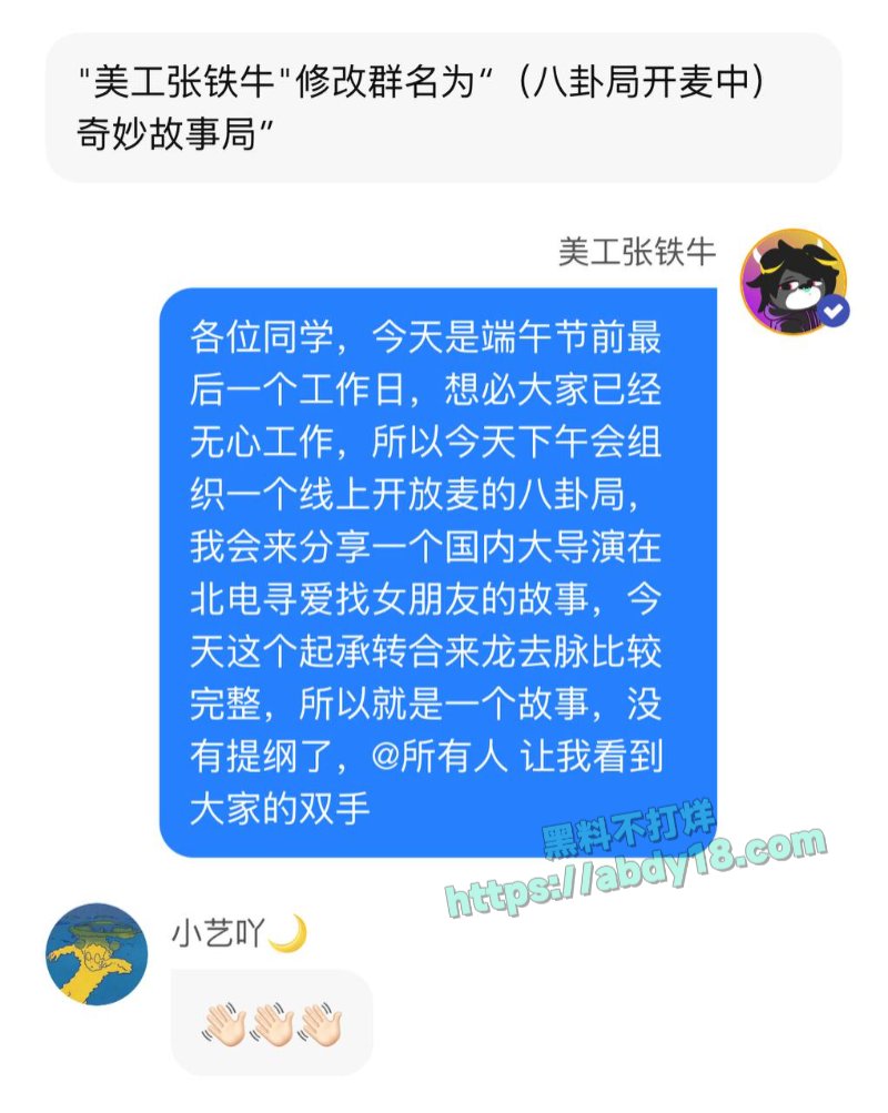 国师张艺谋的瓜1