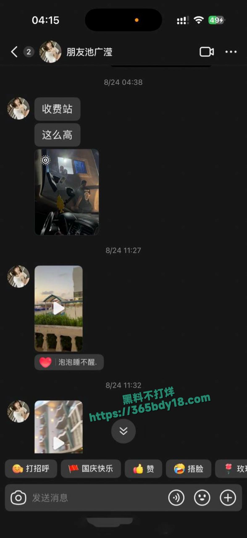池广滢埃及旅游失联6天被找到好闺蜜竟是隐藏绑架犯 11