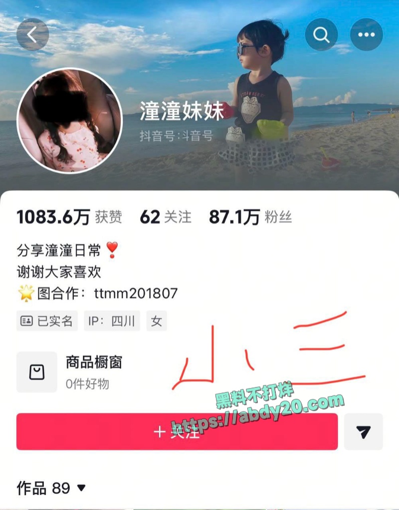 网红夫妻筱媛媛实锤老公陈嘉惟出轨 3