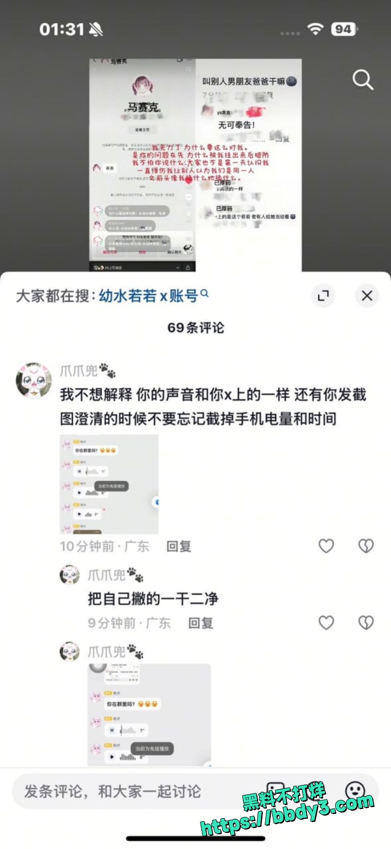 福利姬幼水若若 11
