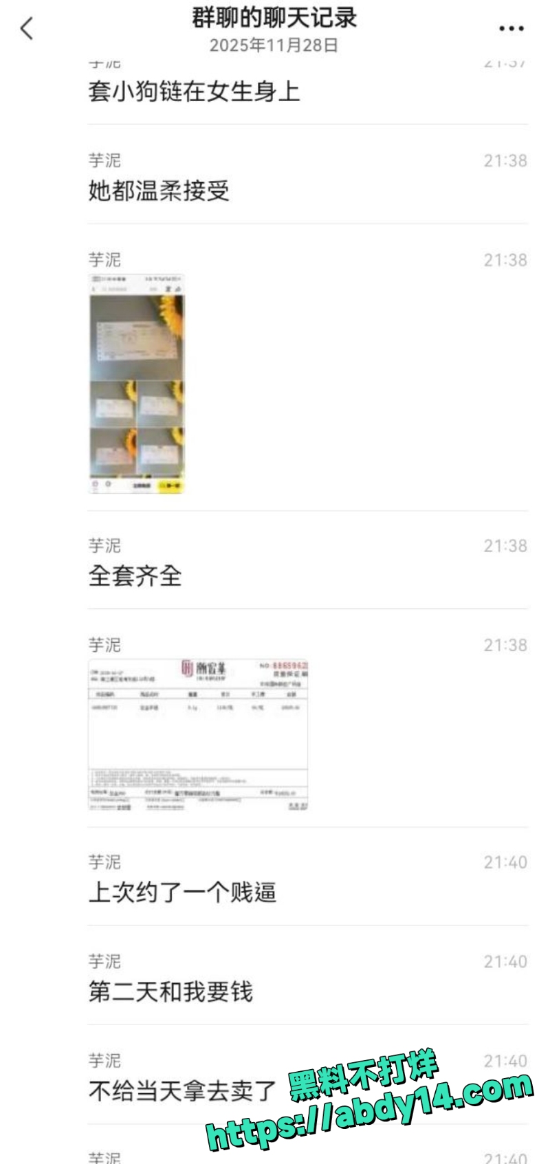 用假黄金骗炮被拍下视频8