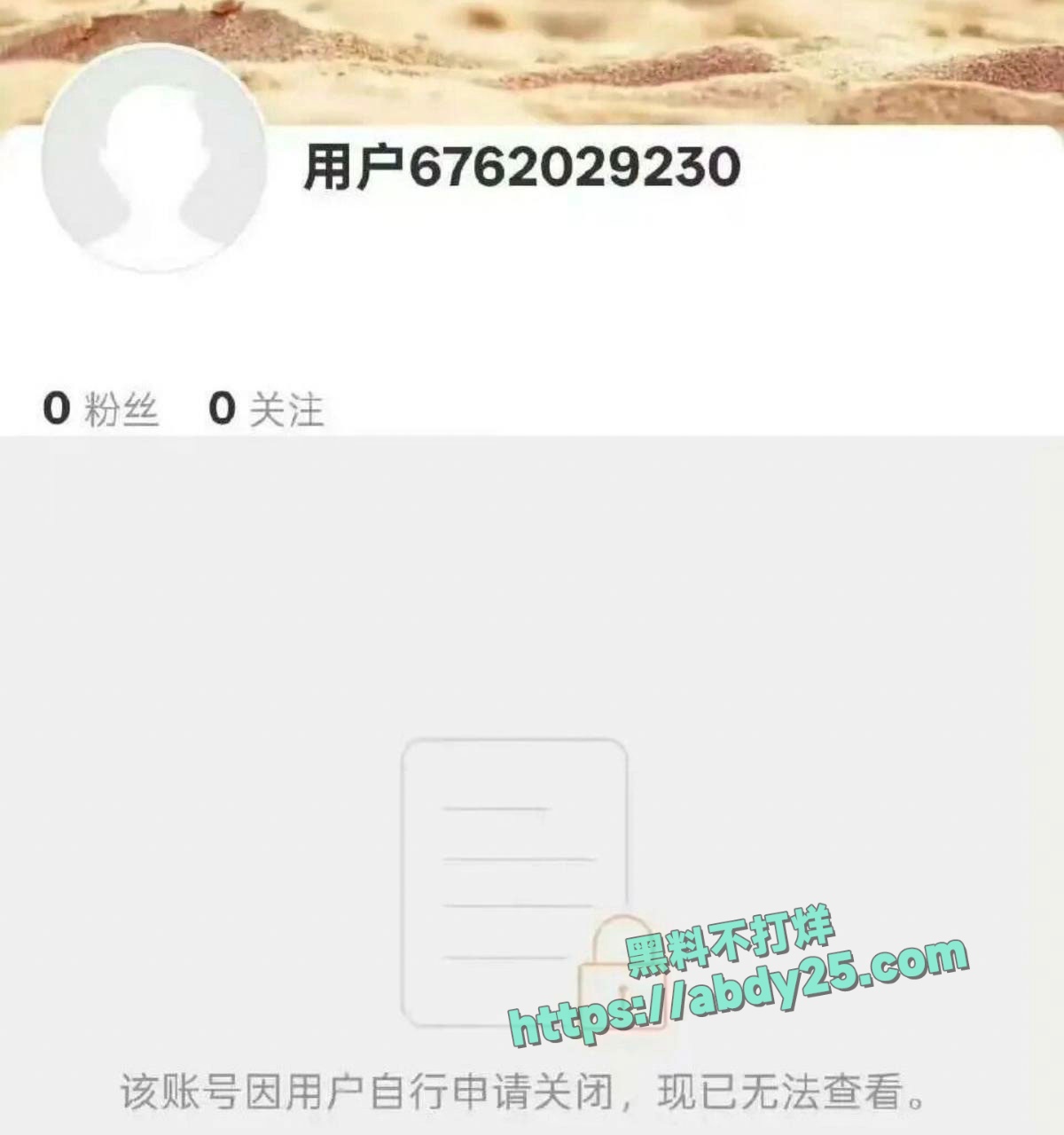 抖音网红你的渡口跨年夜猝死 12