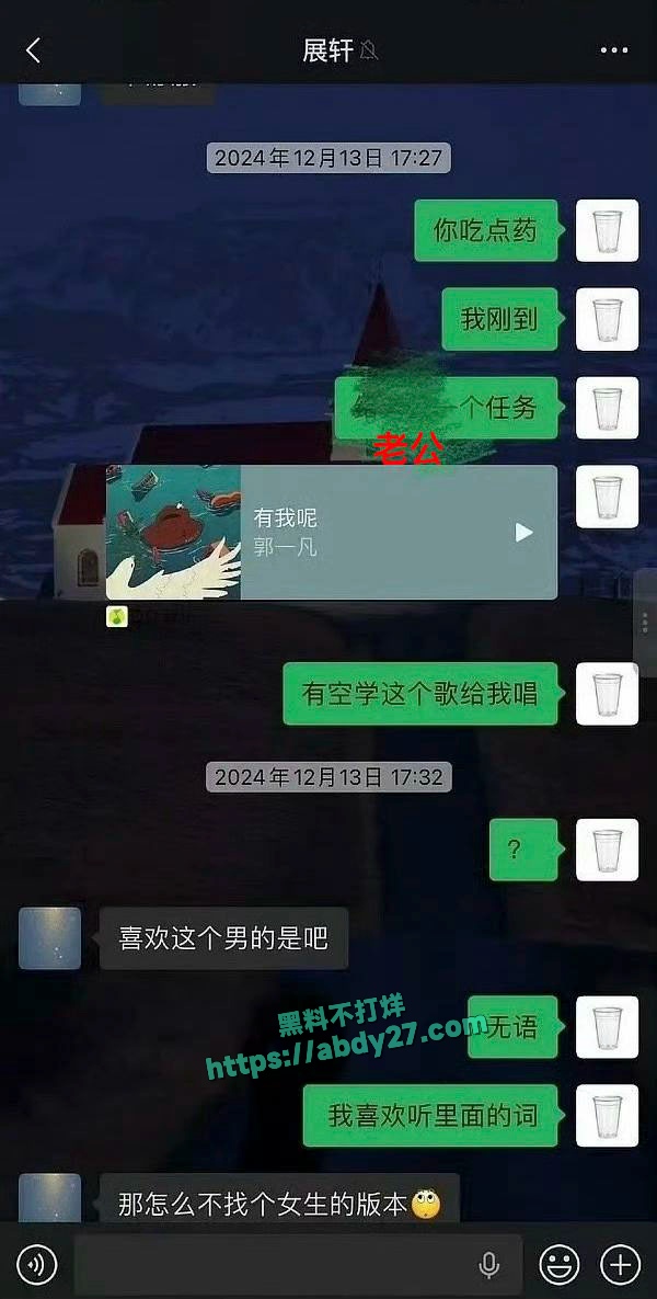 短剧男演员展轩塌房 5