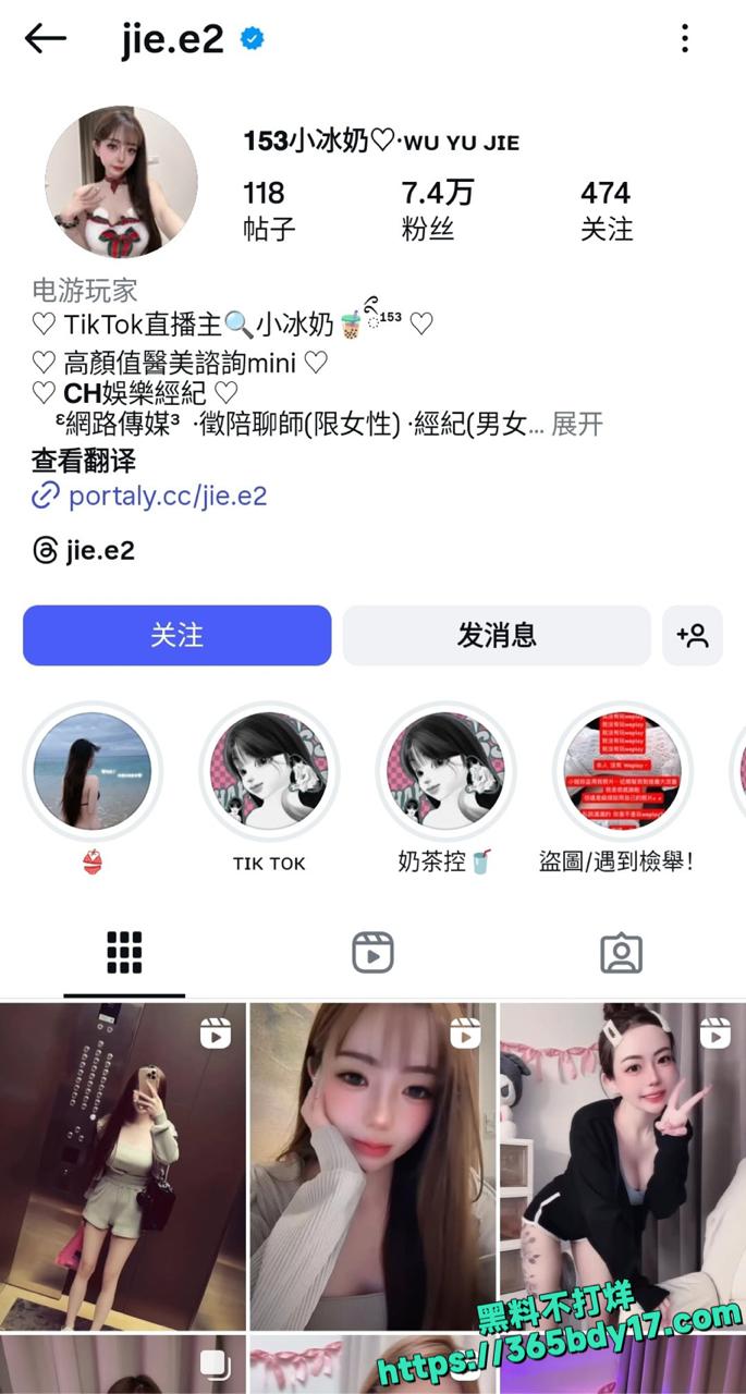 IG网美早期下海黄播泄密13.