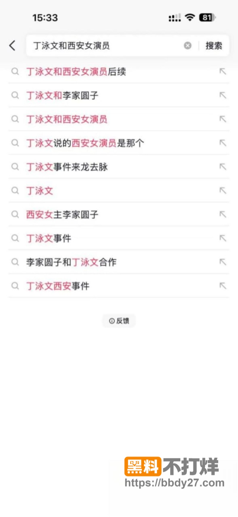 国产短剧演员丁泳文出轨21