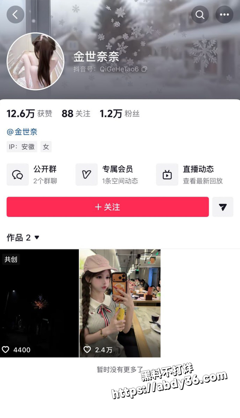 抖音极品少萝 金世奈