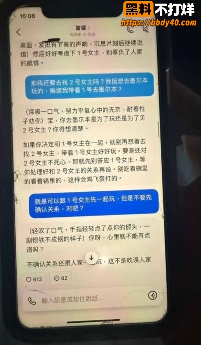 澳洲金发男出轨事件 17