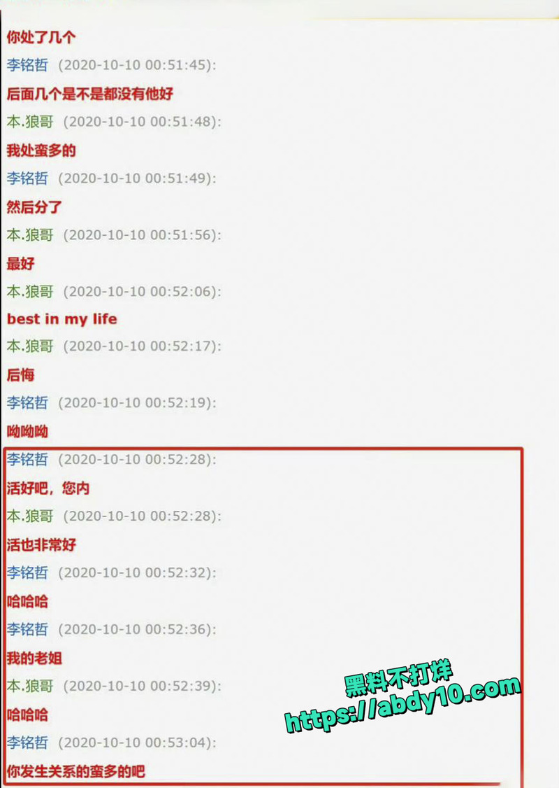 卓伟曝光渣男喻恩泰抛妻弃子迎惊天反转 16