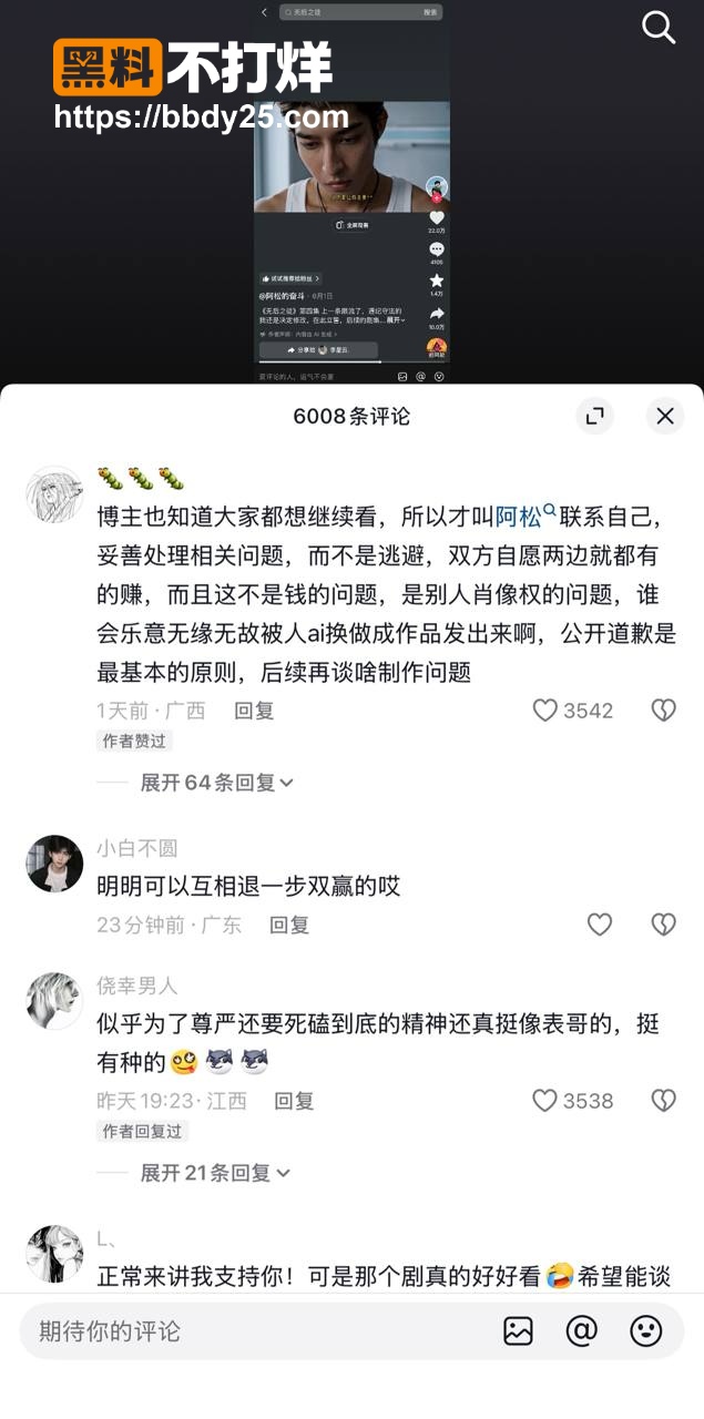 无后之徒8