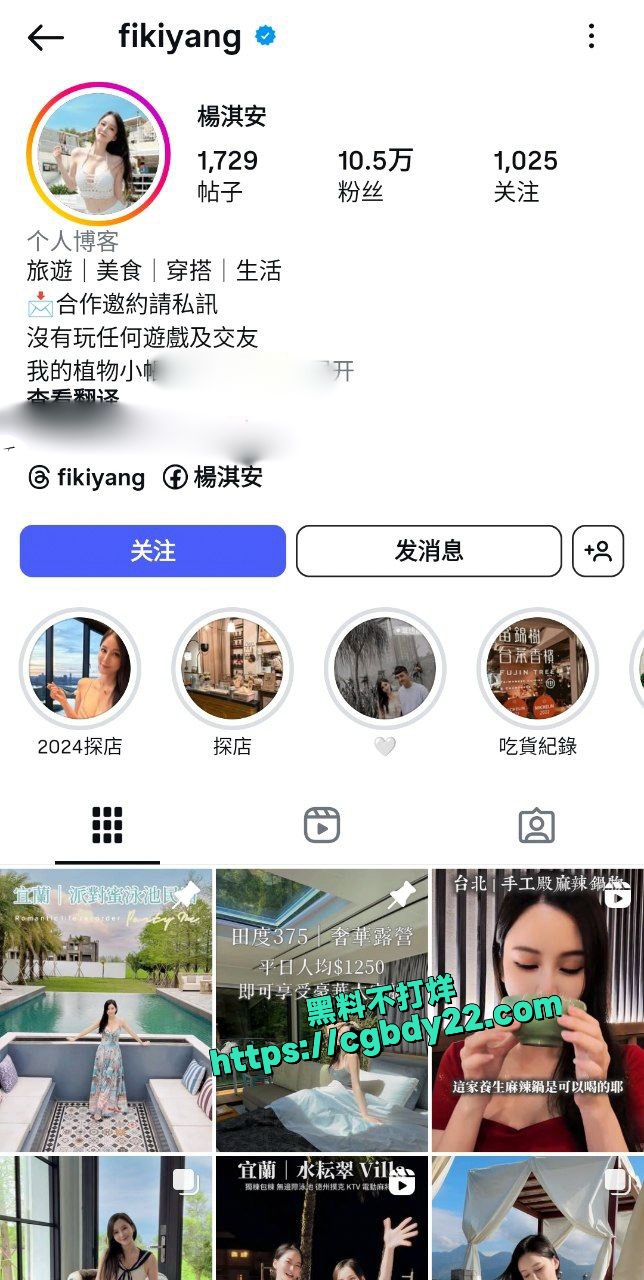 旅行博主杨淇安 与男友自拍的露脸口交视频和做爱视频被外流1