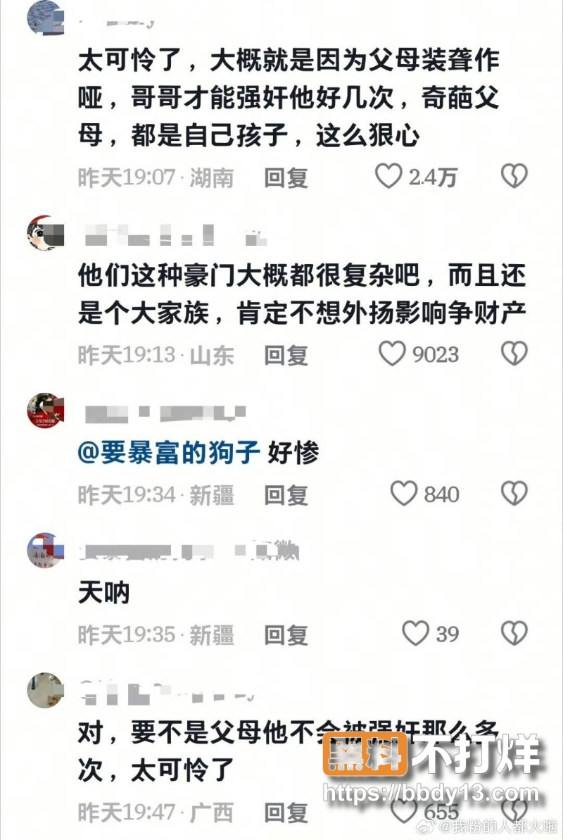 国民女神Mild 8