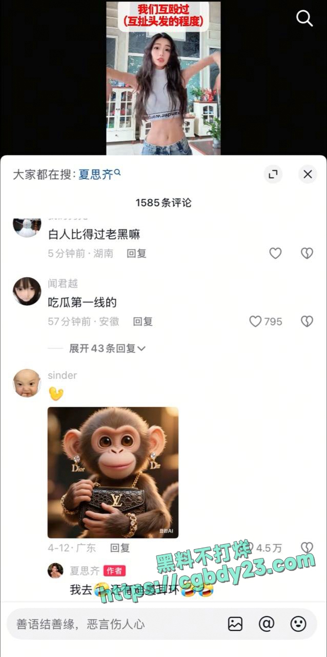 夏思齐恋爱期间出轨约炮白人被前男友曝光12