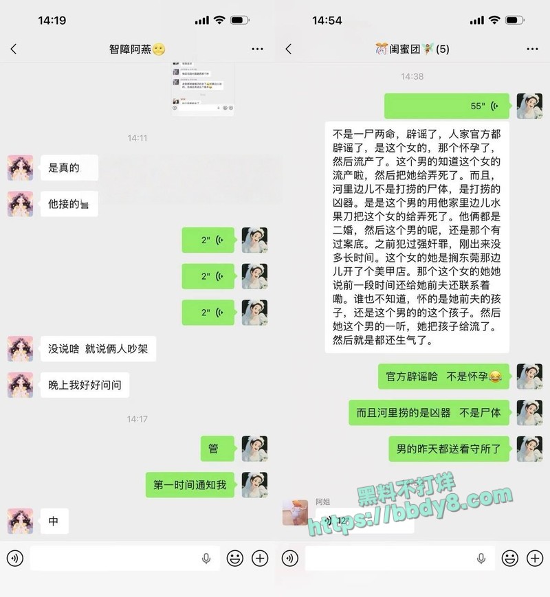 曹县明剪理发店五里墩杀人06
