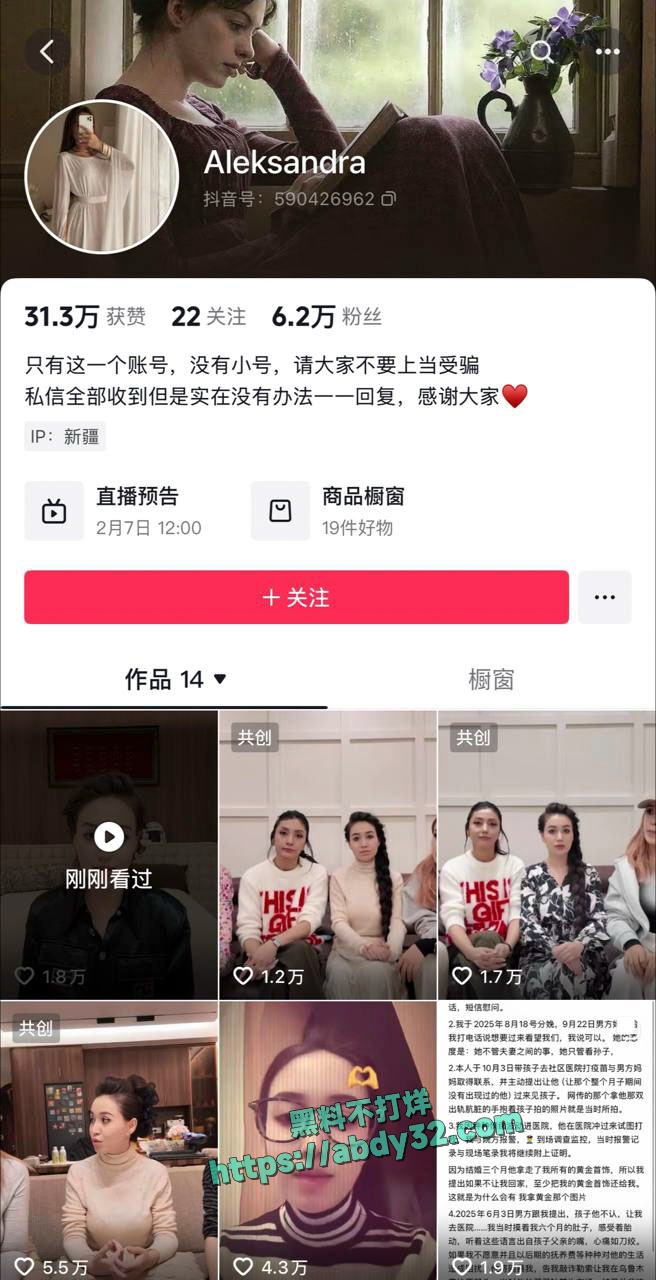 大小Sadakat出轨事件 12