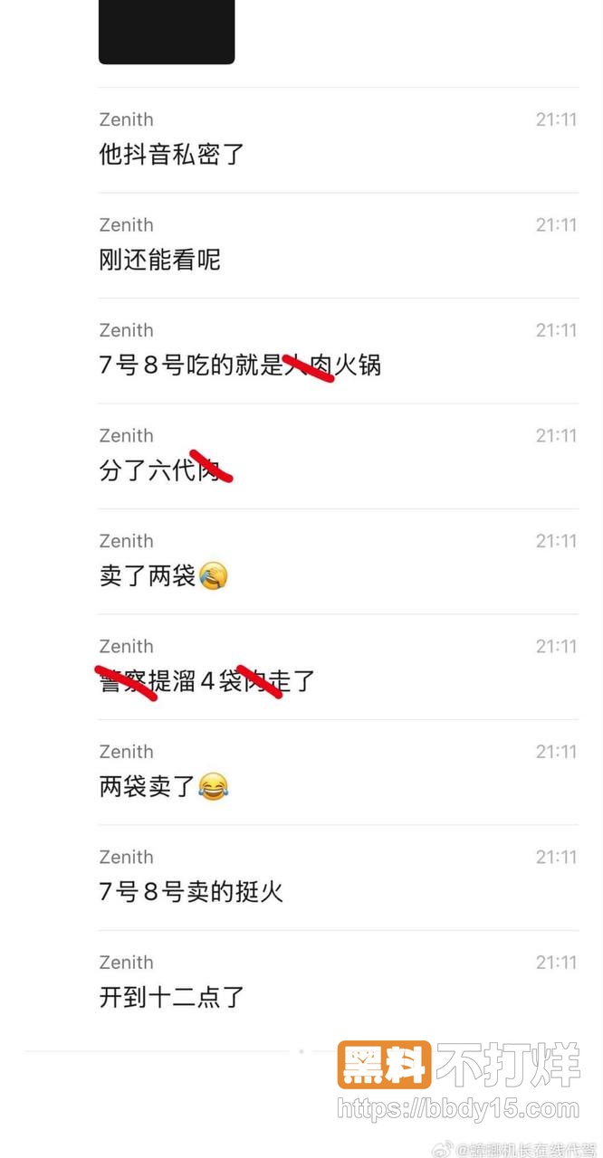 无极县火锅店17