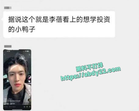 李蓓不雅视频曝光 11
