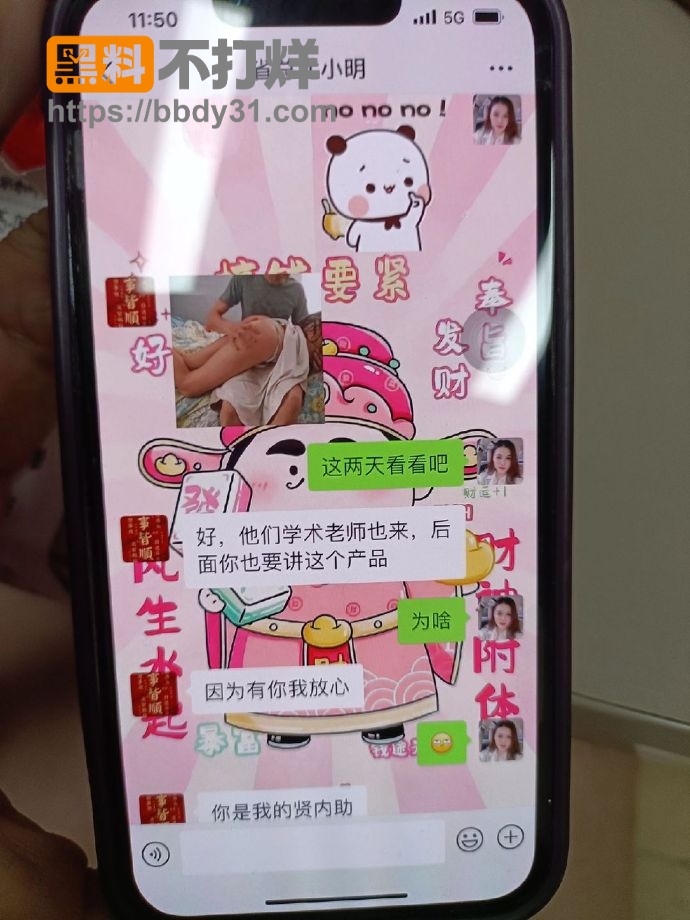 聊天记录11