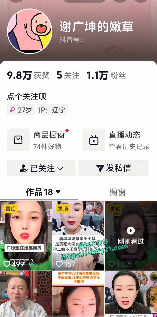 乡村爱情谢广坤扮演者唐鉴军出轨 2